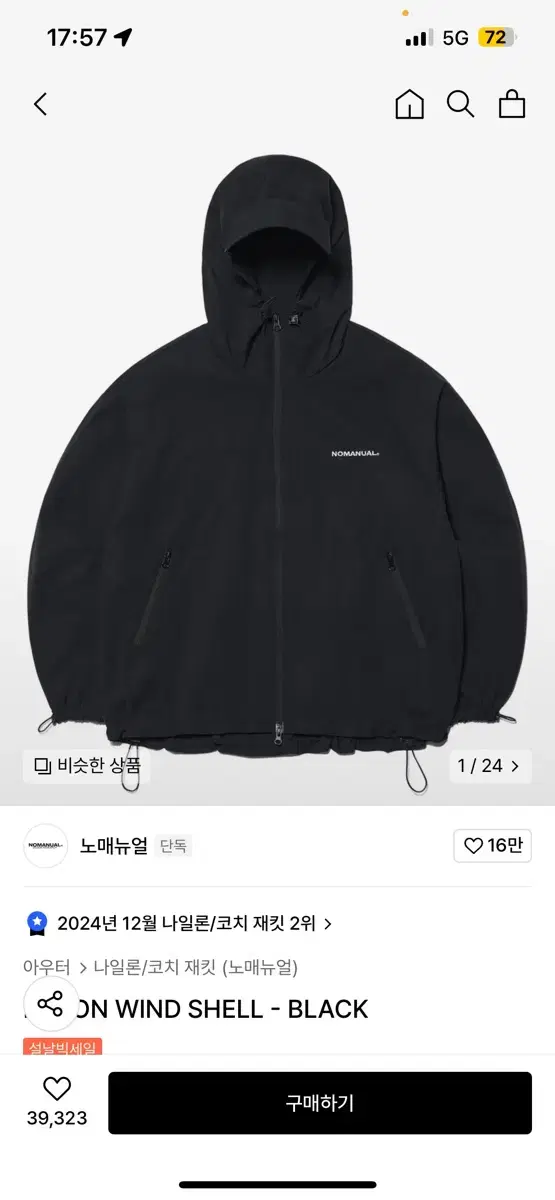 노매뉴얼 PENON WIND SHELL - BLACK